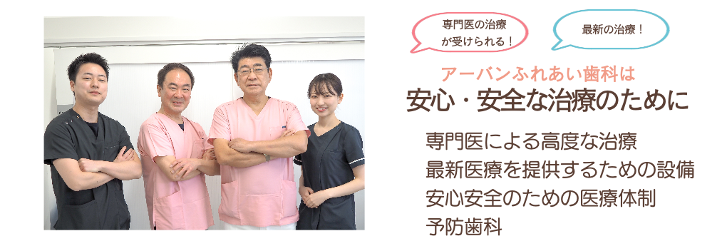 インプラント口腔外科専門医